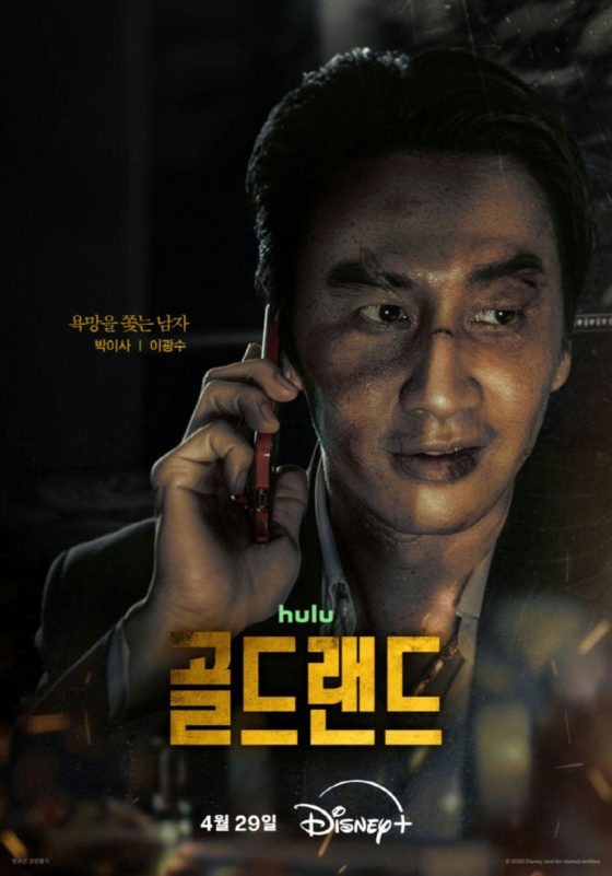 disney gold land korean drama 1vvcxpej8yelpdd5jtfyc-ickvt-ak7ccezmmagpgoq-disney-gold-land-korean-drama