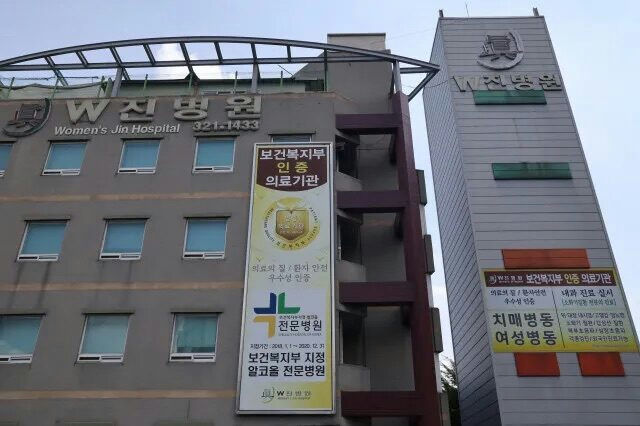 Yang Jae Woong hospital closure scandal