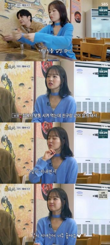 Park Bo Young living with friend