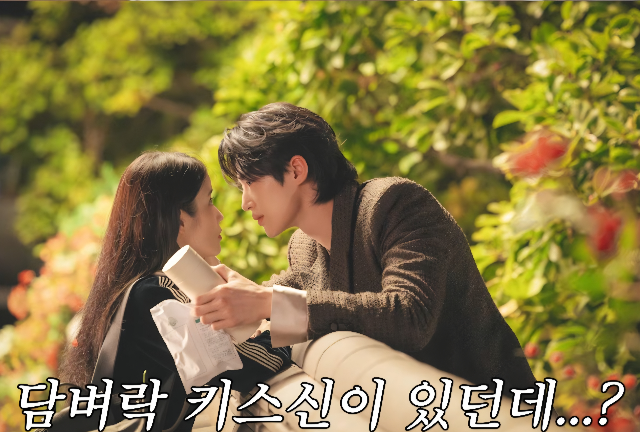 iu byeon woo seok kiss scene behind story