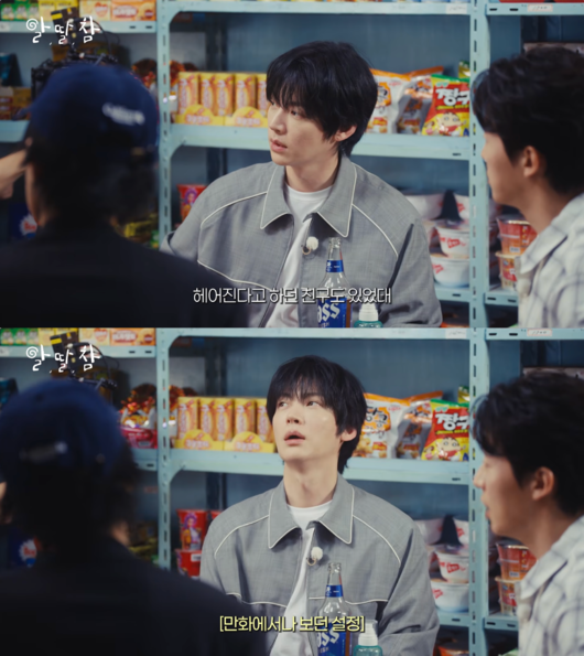 Ahn Jae Hyun breakup story kindness