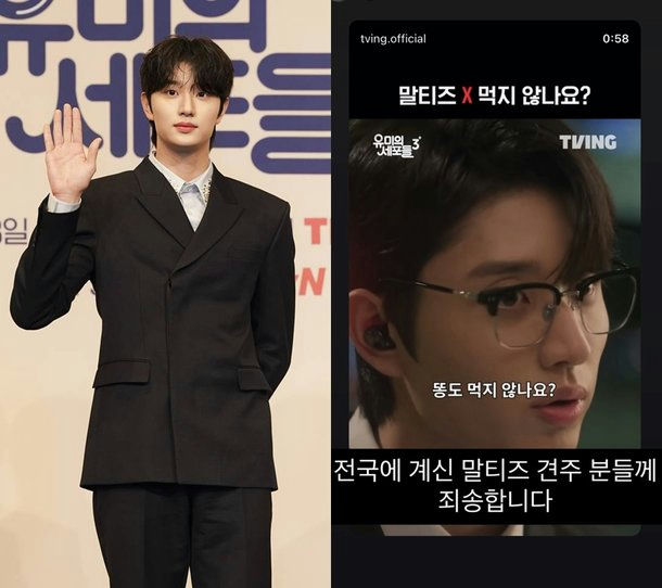 kim jae won maltese controversy yumis cells 3