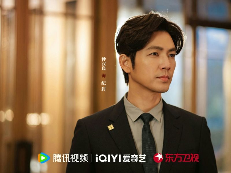 wallace chung the epoch of miyu drama