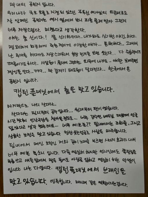 park bom 2ne1 controversy letter otco9yjakff0m5rrbovfqjymp9fyyvsou4syu2gvabm-park-bom-2ne1-controversy-letter