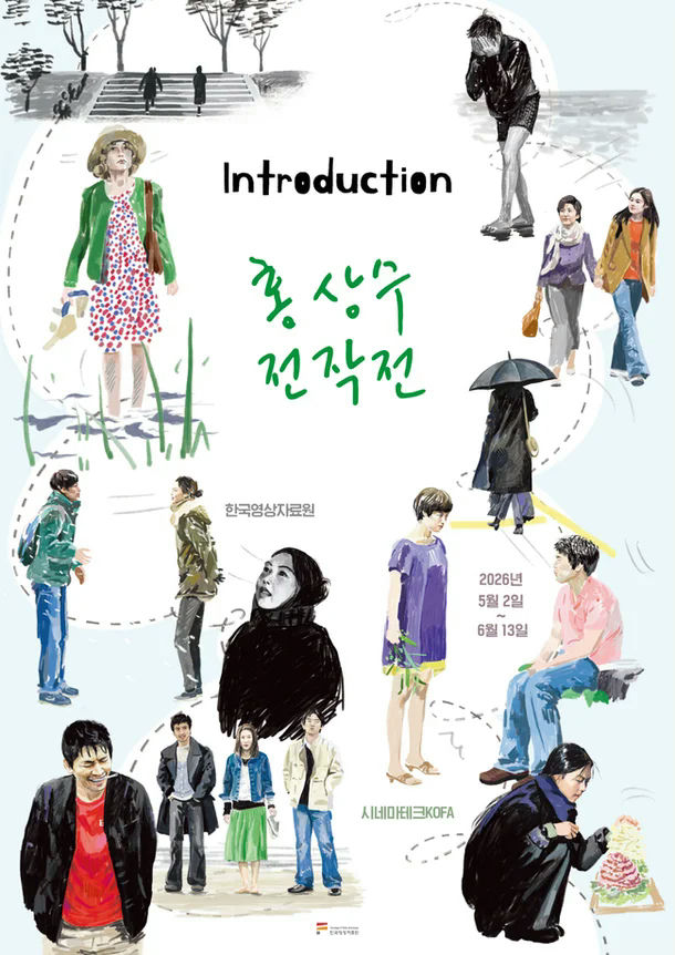 Hong Sang-soo 30th anniversary