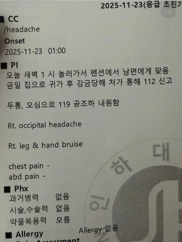 jisoo brother abuse allegations p5bdt3i-h8tg8l8e-ojlawbs4xsqnz0linfatsgcpo0-jisoo-brother-abuse-allegations