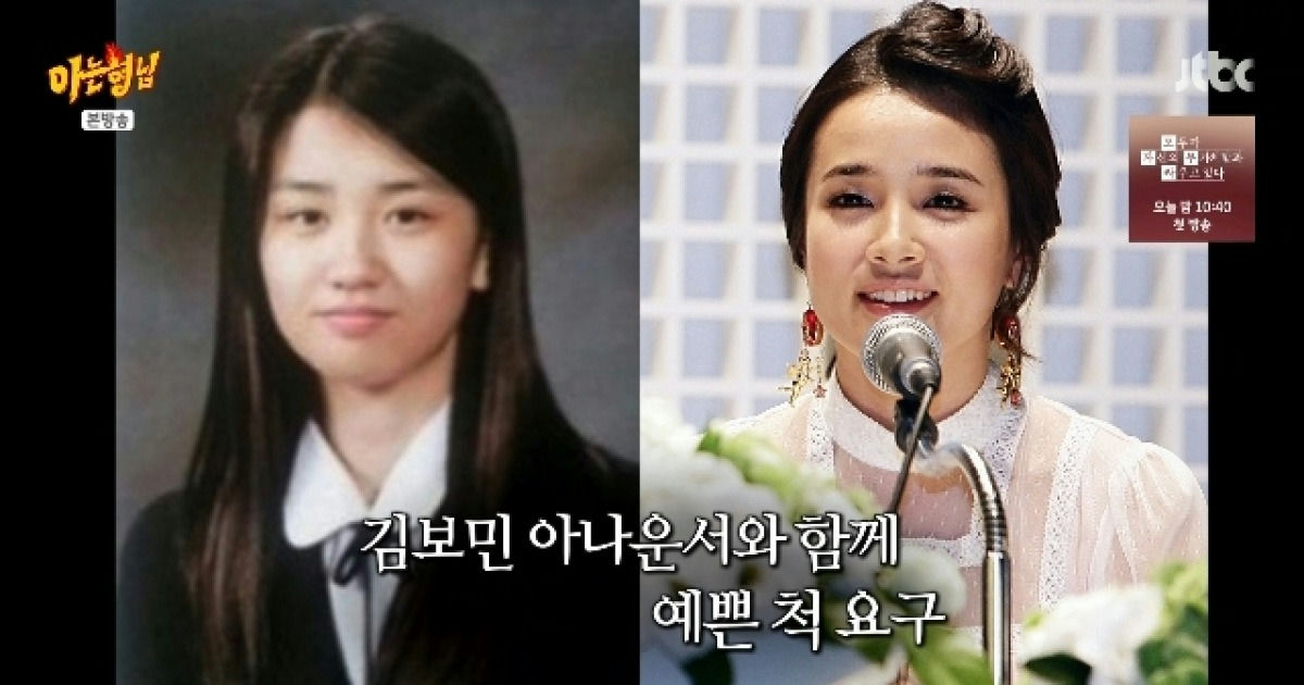 park ha sun school bullying story