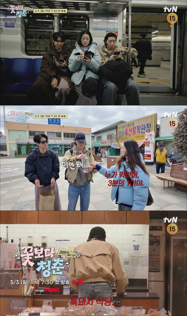 Park Seo Joon apology Jung Yu Mi Unplanned Trip Limited Edition