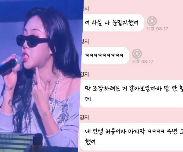 Lee Young Ji plastic surgery confession