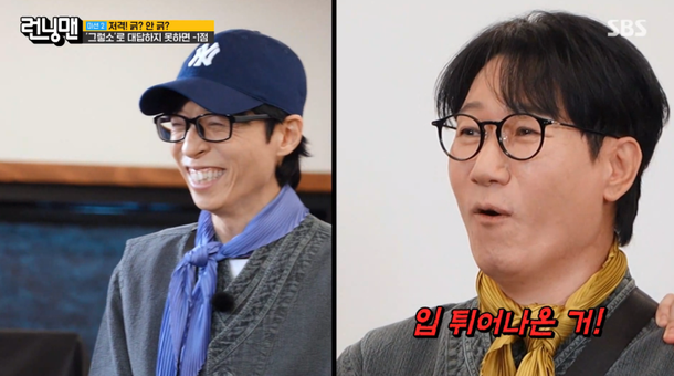 Yoo Jae Suk daughter Running Man
