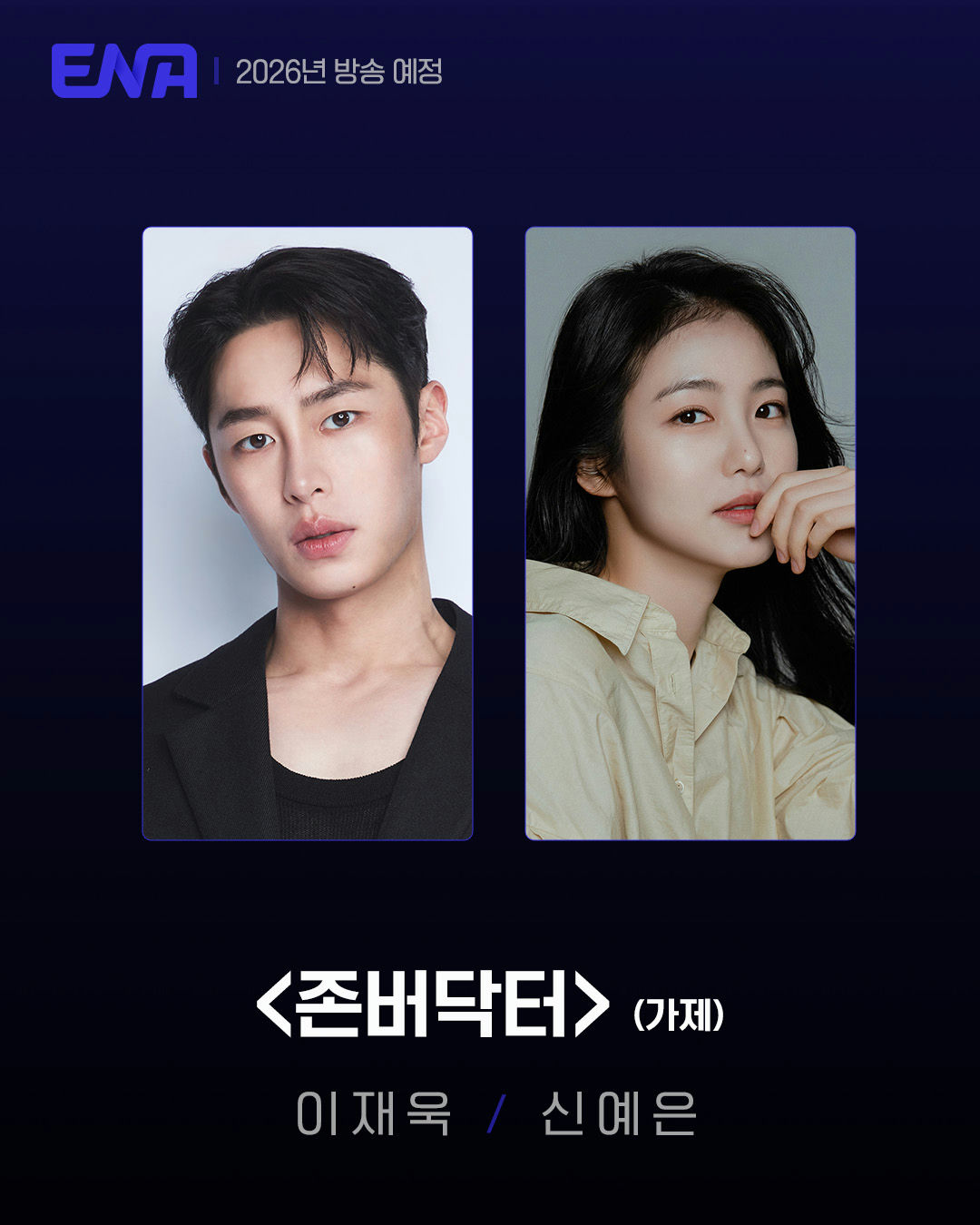 korean romance dramas 2026