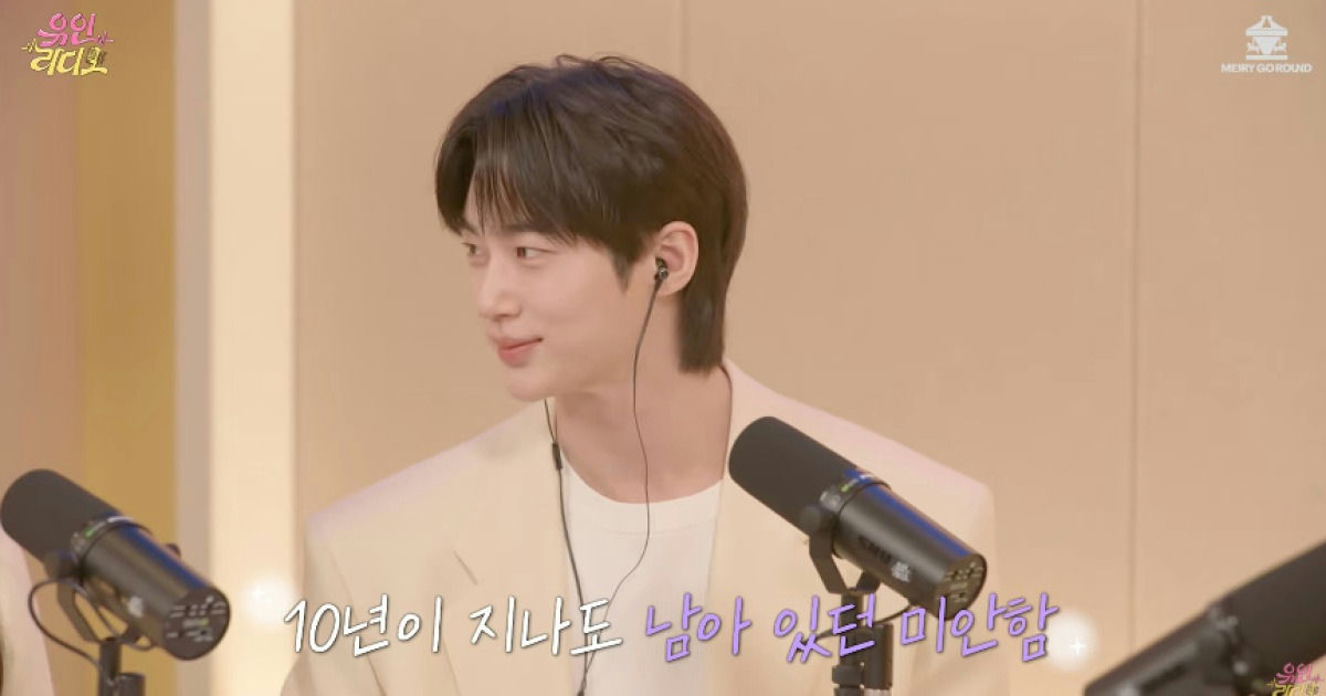 byeon woo seok iu reunion