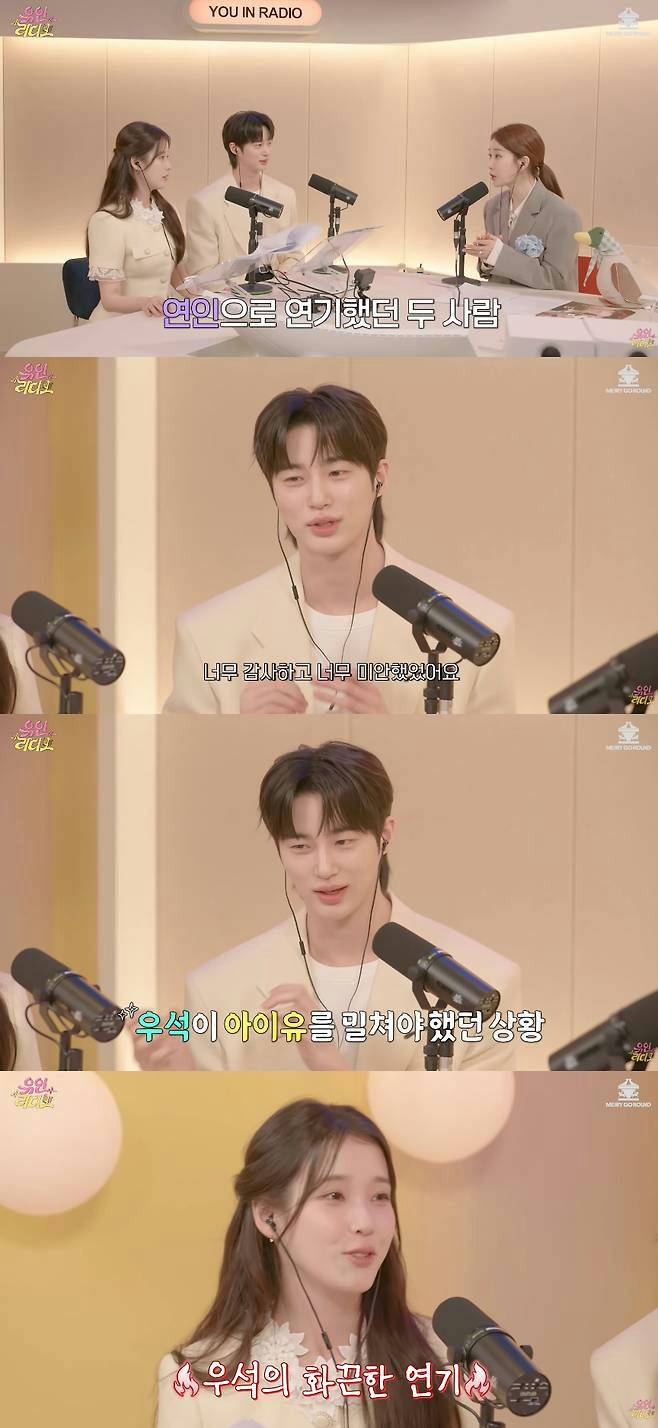 Byeon Woo Seok IU reunion