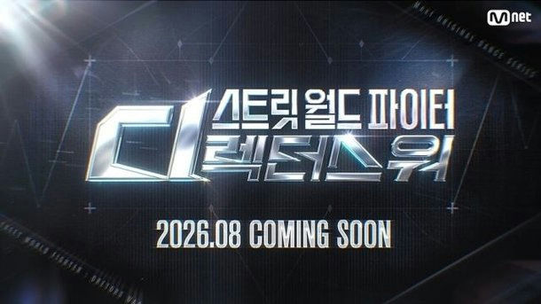 mnet street world fighter controversy