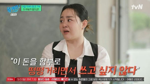 moon geun young donation reason