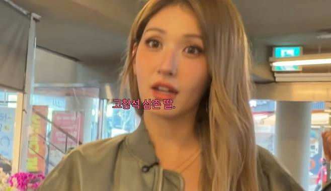 jeon somi go changseok family friendship