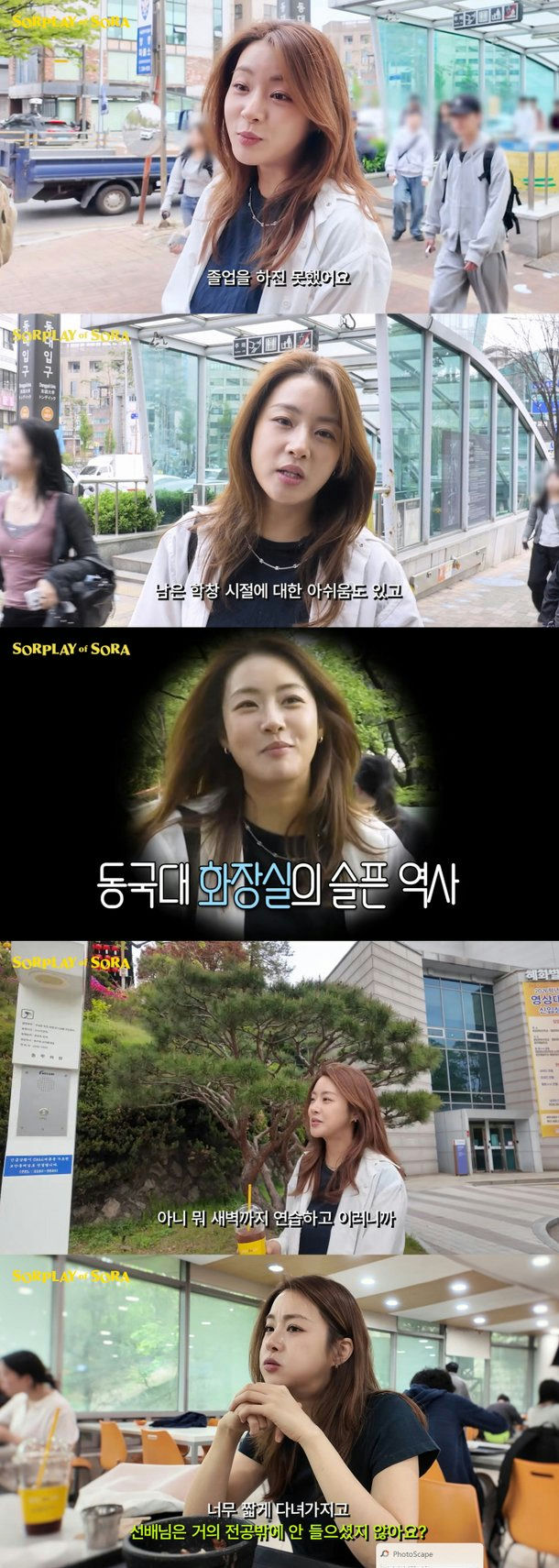Kang Sora college story Dongguk University