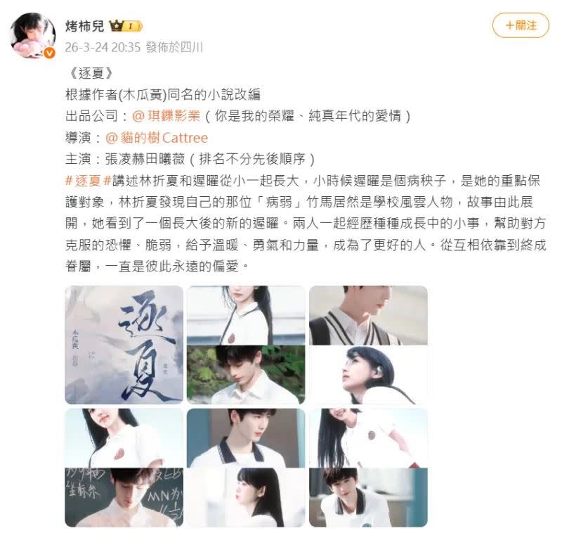 zhang-linghe-tian-xiwei-28426