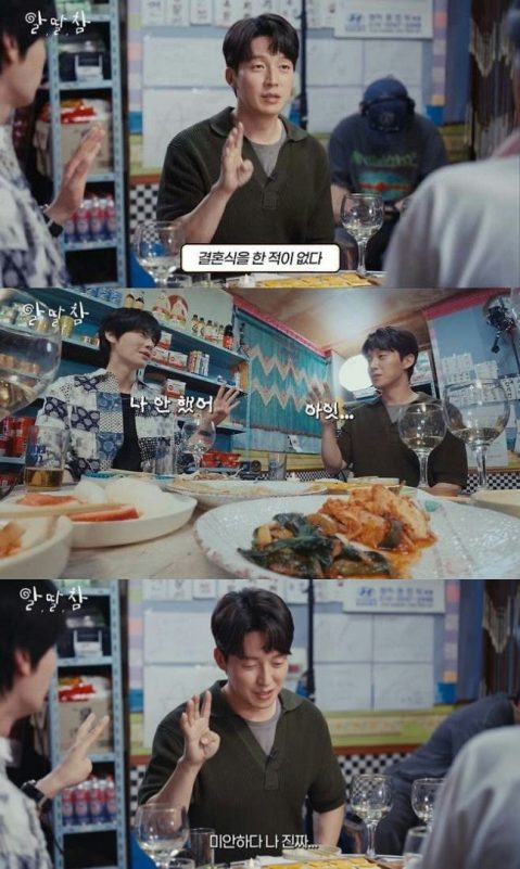 Ahn Jae Hyun Goo Hye Sun wedding