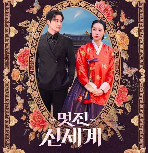 Lim Ji-yeon My Royal Nemesis