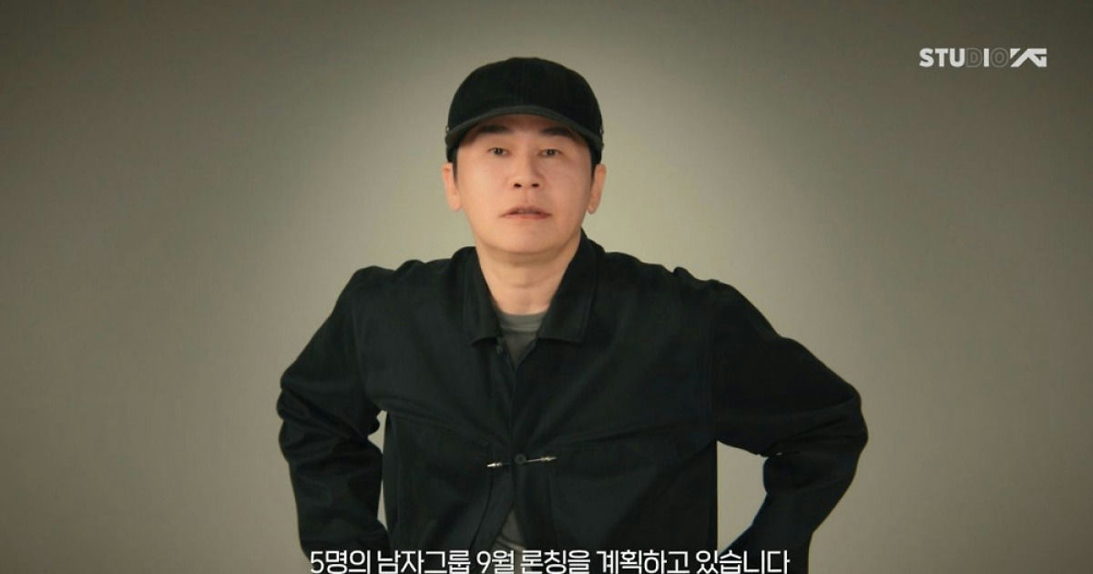 yg new boy group september debut