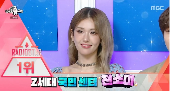 jeon somi ioi reunion