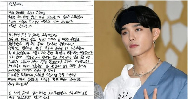 cix seunghun farewell letter