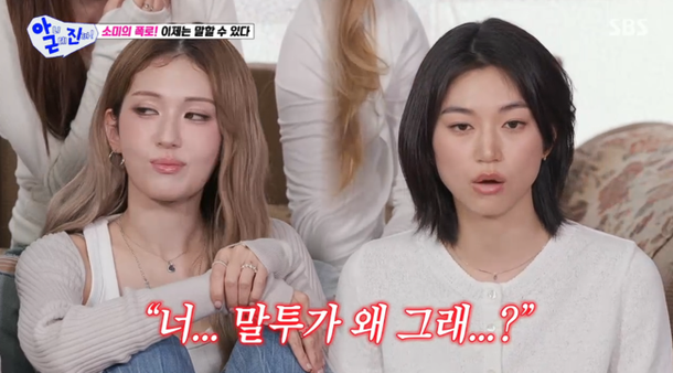 jeon somi kim doyeon ioi reunion