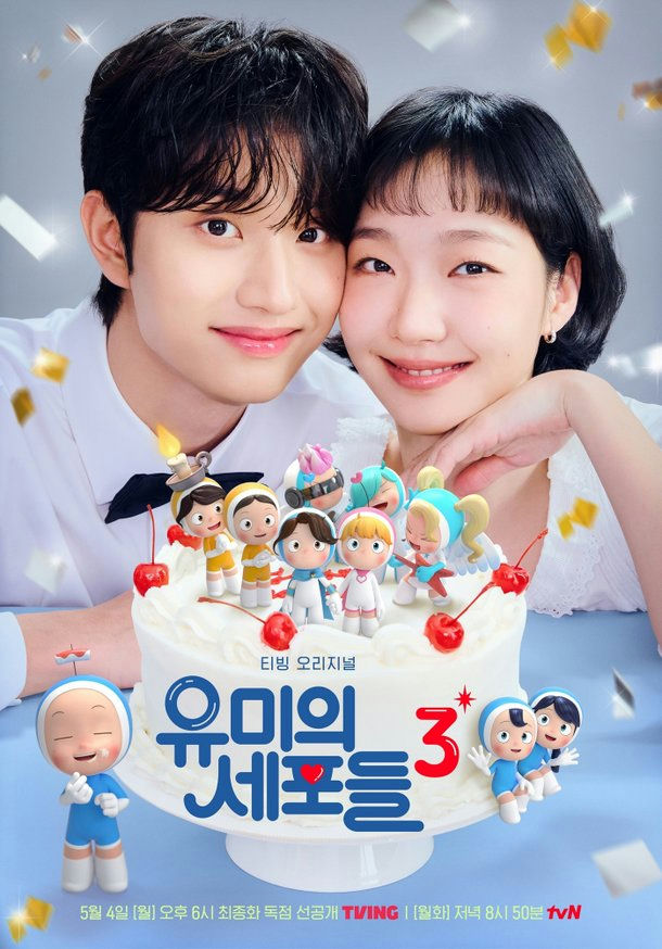 yumis cells season 3 ending wedding