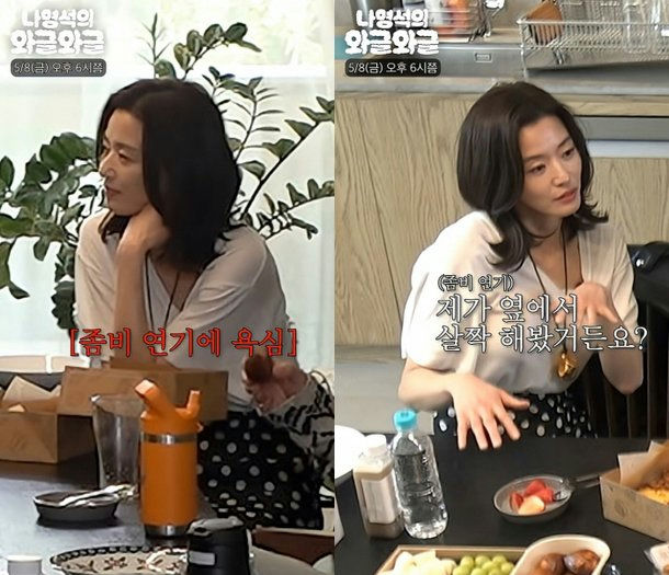 jun ji hyun na pd youtube appearance