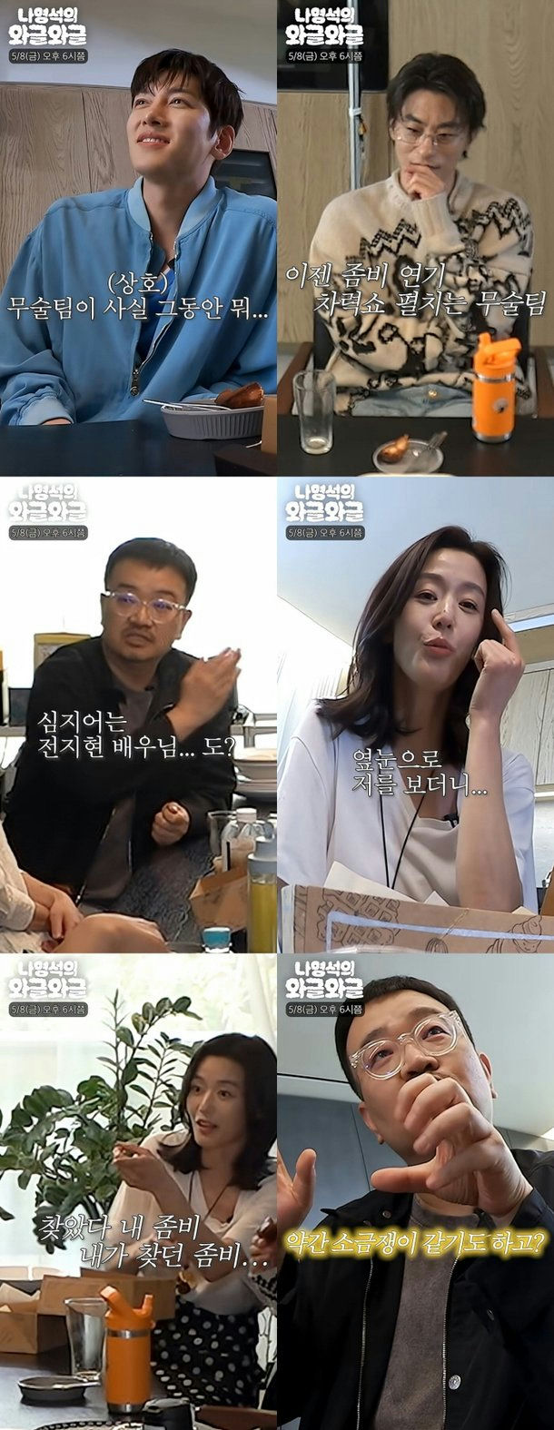 Jun Ji Hyun Na PD YouTube appearance