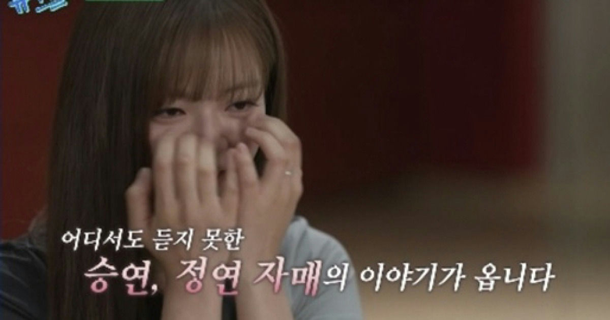 TWICE’s Jeongyeon Tears Up Talking About Gong Seung Yeon After Steroid Side Effects Struggle