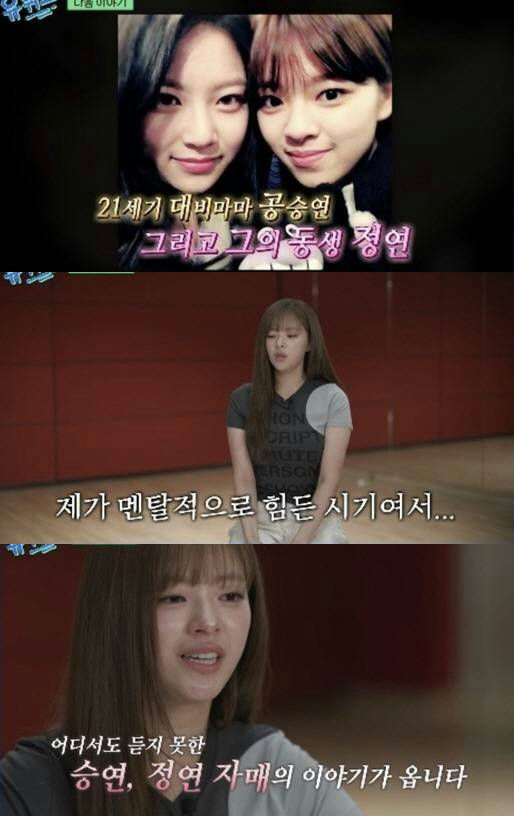 Jeongyeon steroid side effects
