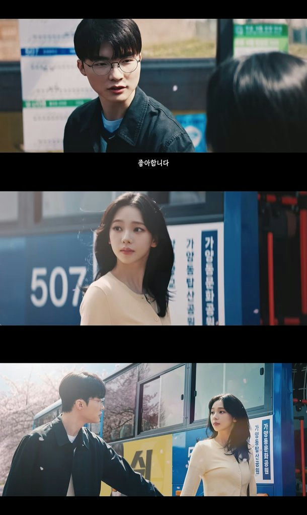 Faker Karina Google Play teaser