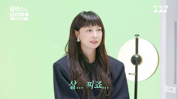 lee na young fridge interview