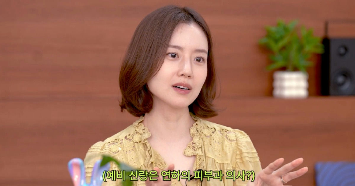moon chae won fiance rumors