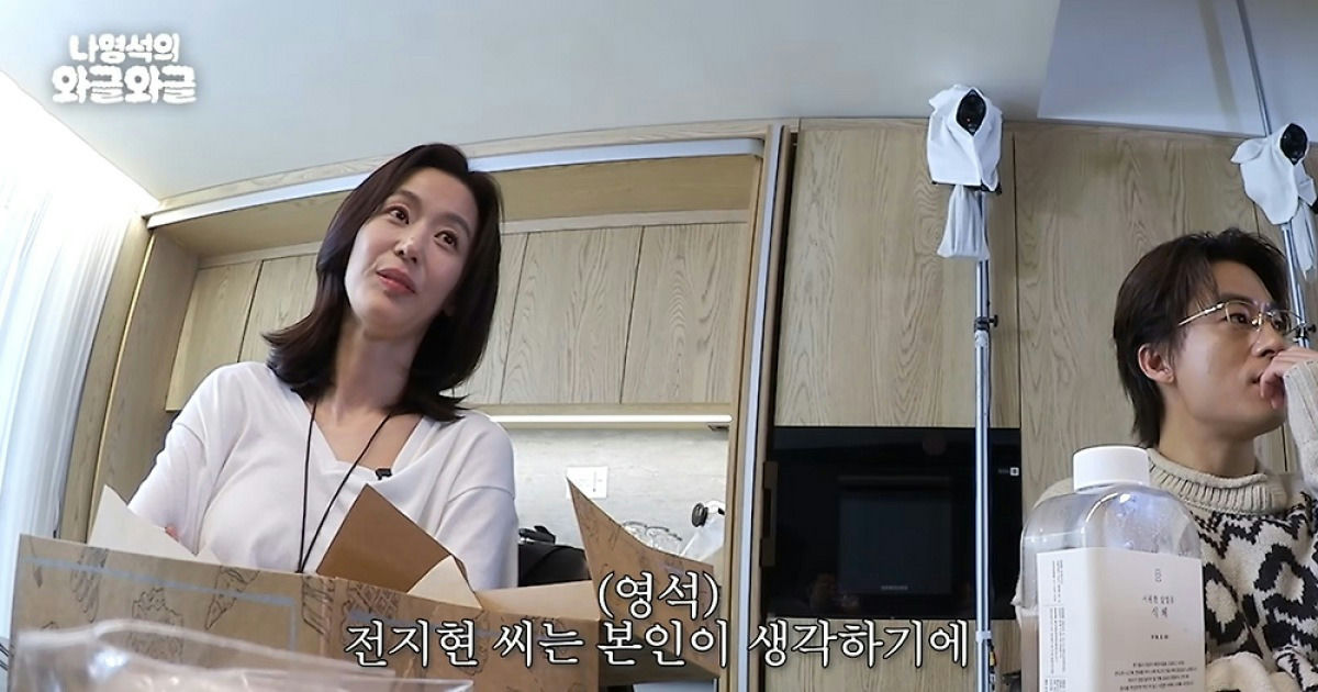 jun ji hyun chatgpt fortune reading