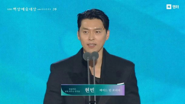 hyun bin baeksang best actor speech