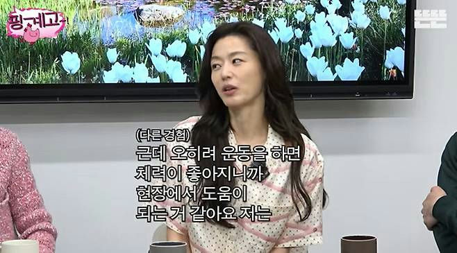Jun Ji Hyun workout routine