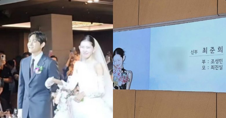 choi jun hee wedding