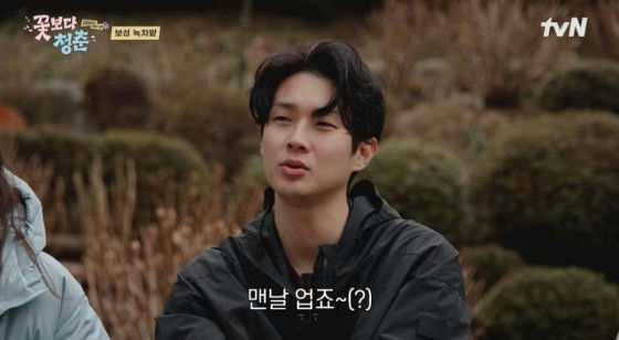 choi woo shik dating confession