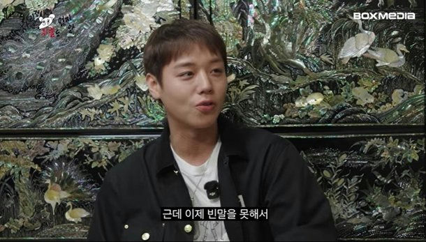 park ji hoon rejected yoo hae jin dinner invitation