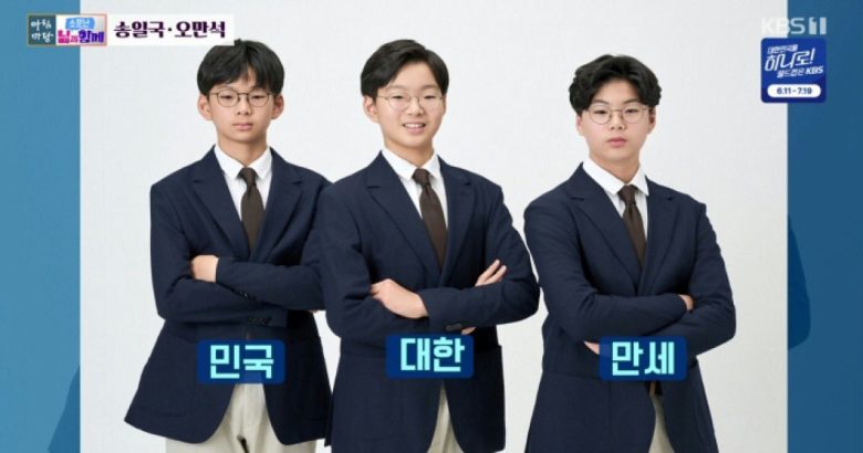 song il kook triplets update