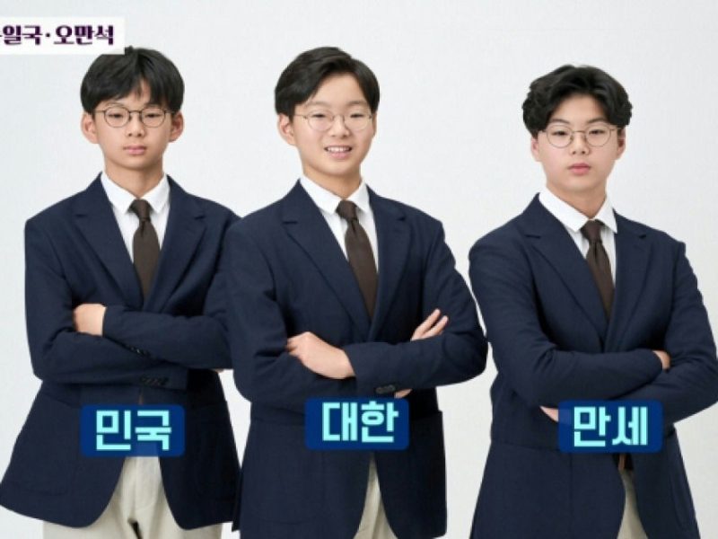 song il kook triplets update