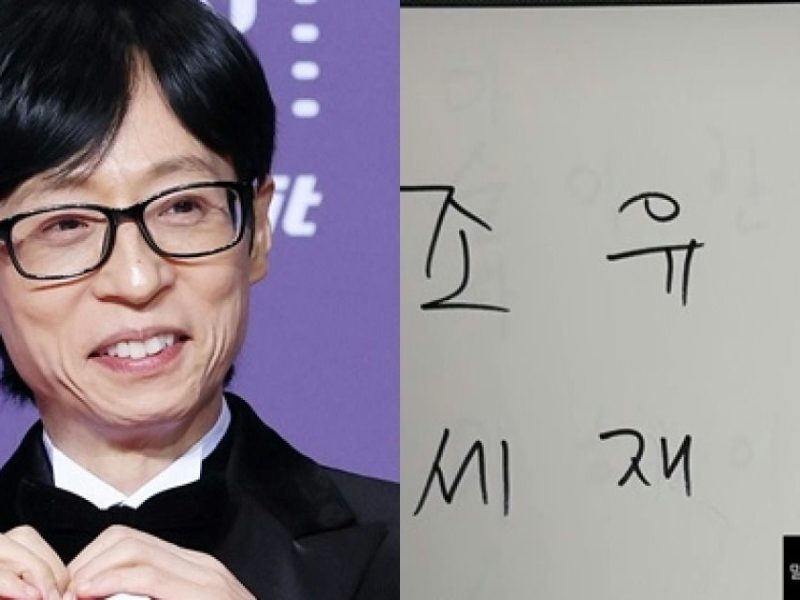 yoo jae suk choi jun hee wedding gift