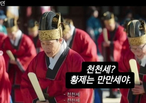 perfect crown historical distortion edit