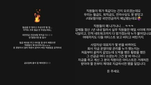 MC Mong former employees unpaid salaries