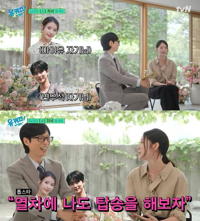 Gong Seung Yeon You Quiz Perfect Crown