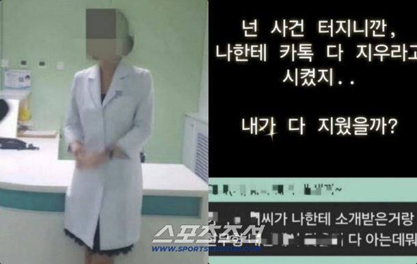 park narae injection aunt