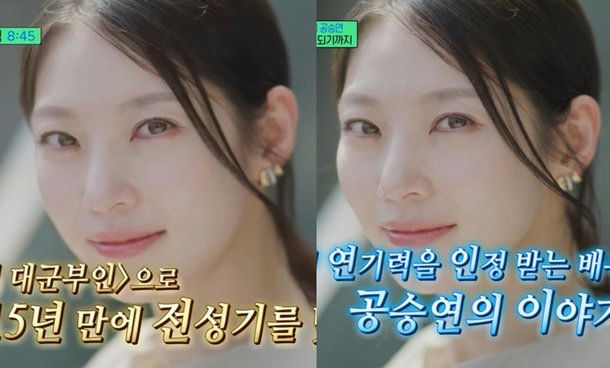 gong seungyeon you quiz perfect crown controversy